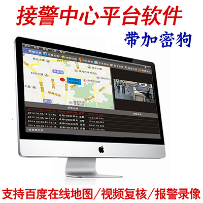 艾禮富韋爾 報(bào)警軟件AL-2005S/2015S