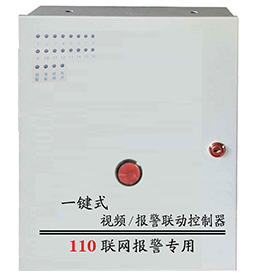 校園一鍵式報(bào)警主機(jī)