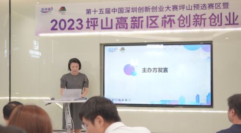 2023 坪山高新區(qū)杯 創(chuàng)賽服務活動醫(yī)美項目專場對接交流沙龍在香蜜麗格舉辦
